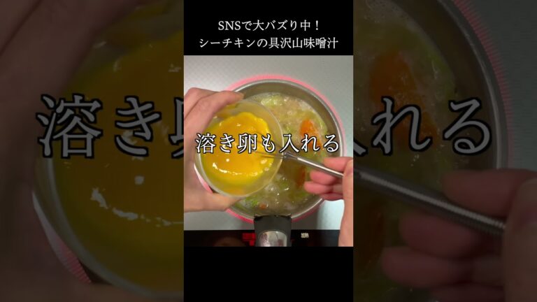 SNSでバズってるヤバうまシーチキン味噌汁の作り方 #shorts #はごろもフーズ
