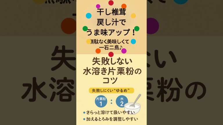 美容と栄養タップリ！豚こまと豆腐のとろみあんかけ