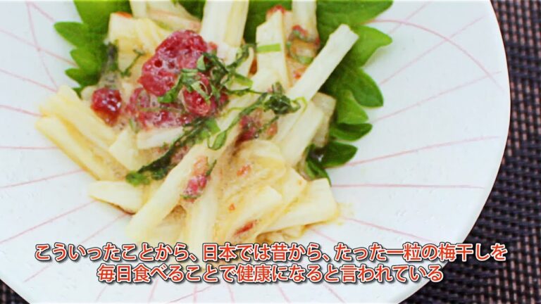 長芋の梅和え✿日本の家庭料理【日本料理レシピTV】