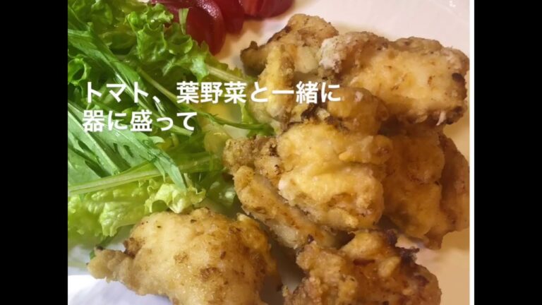 ４Ｘチキン　③コクのうま塩唐揚げ