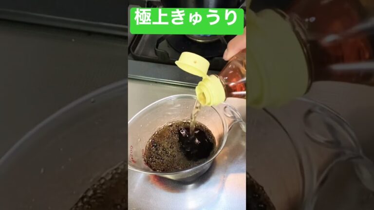 無限に食べれるきゅうりのしょうゆ漬け#shorts