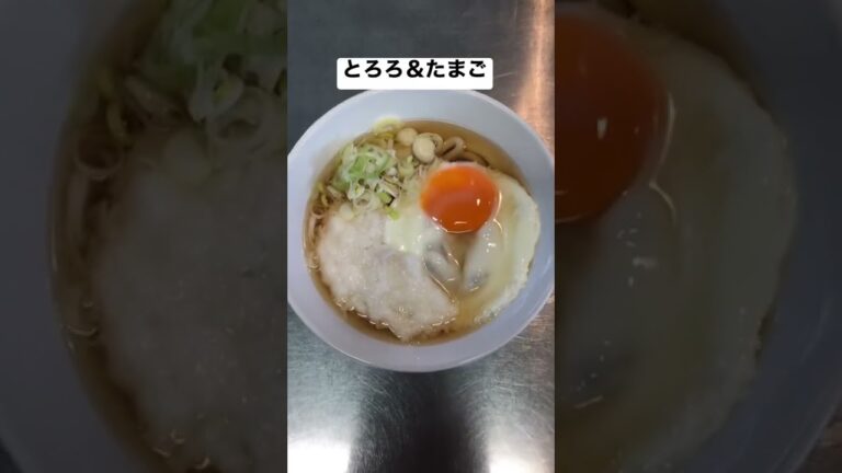 とろろ月見うどん【簡単おつまみ】 #shorts  #ショート  #うどんレシピ