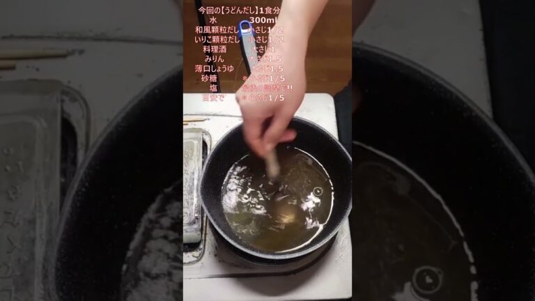 佃煮のように甘く炊いた鶏皮をトッピングして家庭の味!!【鶏皮うどん】＃おうちごはん #料理 #レシピ  #cooking #まいにちごはん#自炊 #vlog