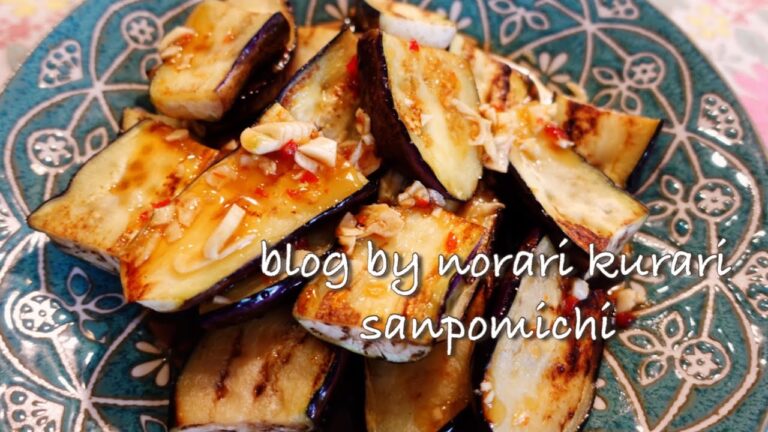 焼きなすのエスニックだれの作り方〔主婦のレシピブログ〕Japanese cooking