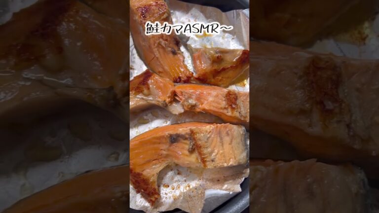 鮭カマ好きにはたまらない(ハズ)ホントに好きな物には惜しみなく注ぎます🐟🐟🐟#short