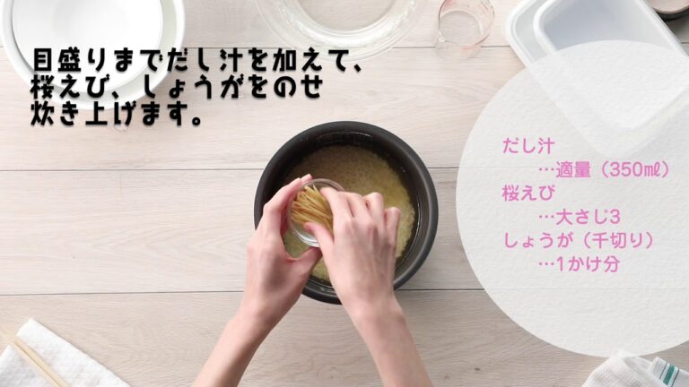 桜えびと菜の花の炊き込みご飯