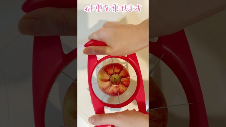 りんごカッターを使ってみた　(#apple #applecutter #cooking)