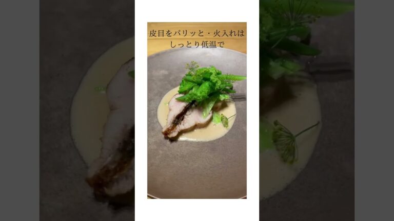 春の一皿、旬を味わう出張料理・春の魚料理 〜鰆のポアレ 炙り味噌白ワインソース〜 #イタリアン #パスタ #おうちカフェ #cooking #food #料理 #フレンチ#出張料理