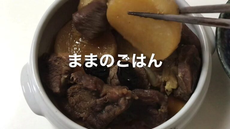 ［ままのごはん］スネ肉の煮込み/韓国料理