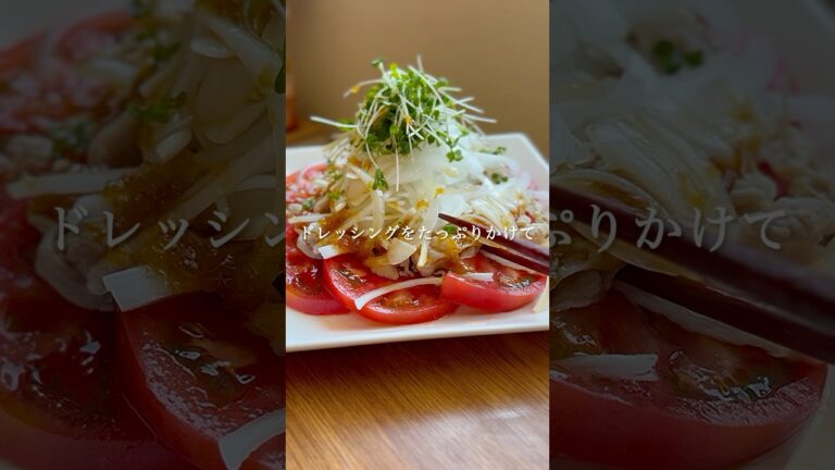自家製新玉ねぎドレッシングが美味しすぎた#簡単レシピ #サラダ #ダイエット