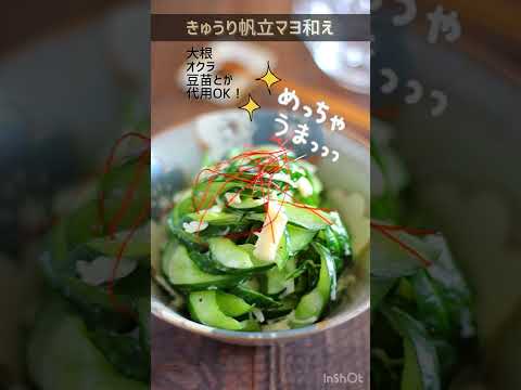【きゅうり消費】お店レベル！きゅうりの帆立マヨ和え