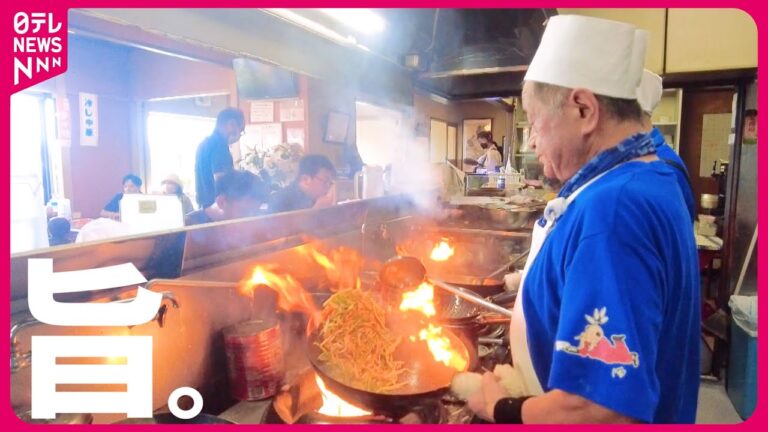 【町中華】プリップリのエビ料理＆富士山チャーハン！家族で頑張る人気店『every.特集』