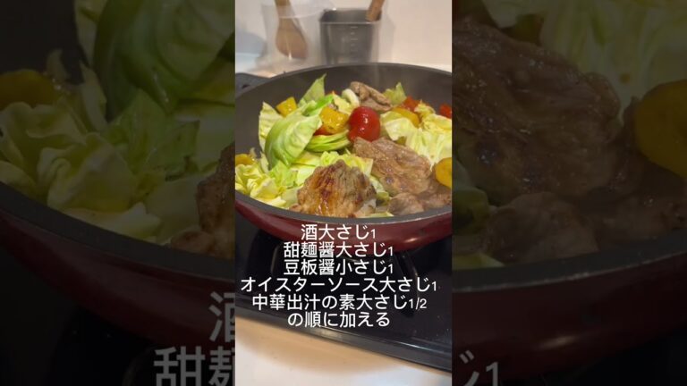 黄金比のホイコーロー #shorts