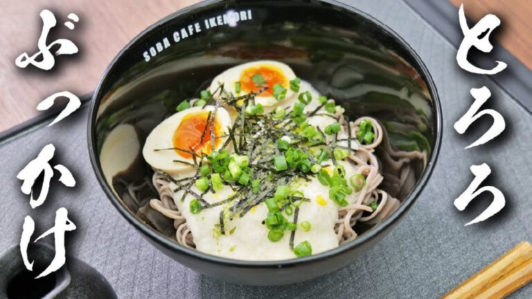 柚子の皮がアクセント！「とろろぶっかけそば」