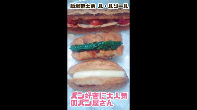 ﾋﾟｽﾀﾁｵｸﾘｰﾑ胡桃、ｾﾐﾄﾞﾗｲﾄﾏﾄﾊﾞｼﾞﾙﾁｷﾝ、ﾐﾙｸﾌﾗﾝｽ（駒場東大前  ル・ルソール）