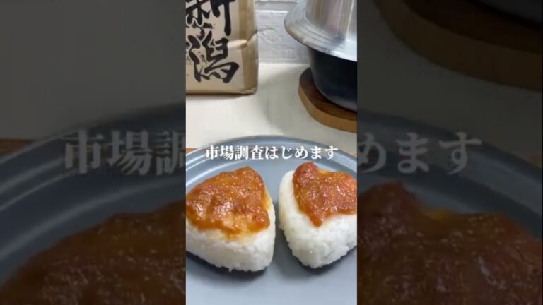 梅干し味噌の焼きおにぎり#簡単料理#簡単レシピ#おにぎり#おにぎりレシピ#おにぎりの具