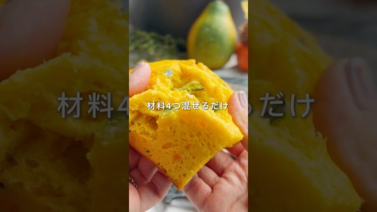 【材料4つ混ぜるだけ】炊飯器で簡単！美肌がかなう✨食べる美容液パン🎃