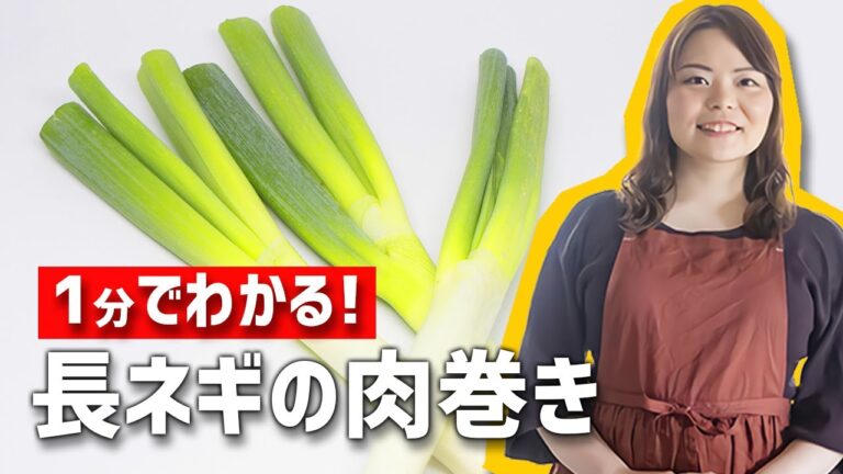1分でわかる！超簡単長ネギの豚肉巻き 【時短料理】 #Shorts