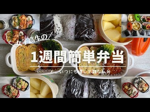 【お弁当】15分あれば完成するおかずとスープジャー作り/疲れた日に作る簡単おかず弁当/疲れた時はさらに雑になる私弁#お弁当 #簡単弁当 #女子高生弁当