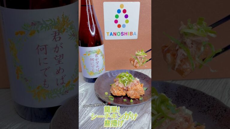 シンプルなのがいっちゃん美味しい🤭🍶 #日本酒 #簡単おつまみ #たまらない
