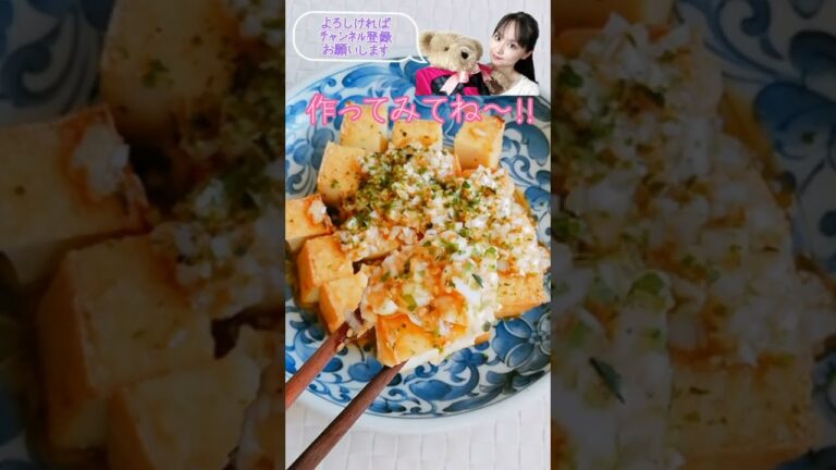 美肌に必須！高タンパク質レシピ！　#shorts #美肌レシピ #簡単レシピ