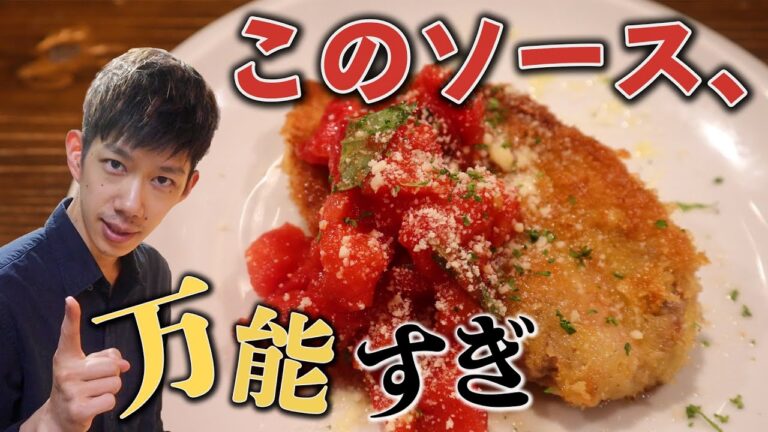 特売の豚肉で作る！本格イタリアン【ケッカソース&パン粉焼き】