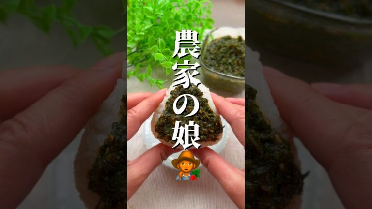 🍙大葉味噌🍙
