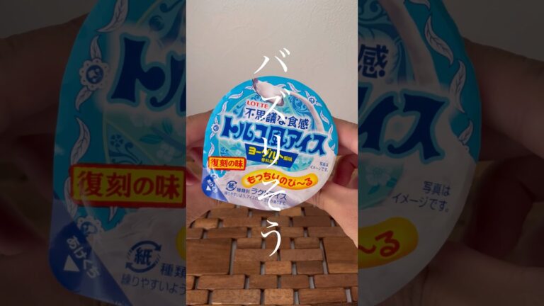 SNSで話題！ファミリーマートのトルコ風アイス！