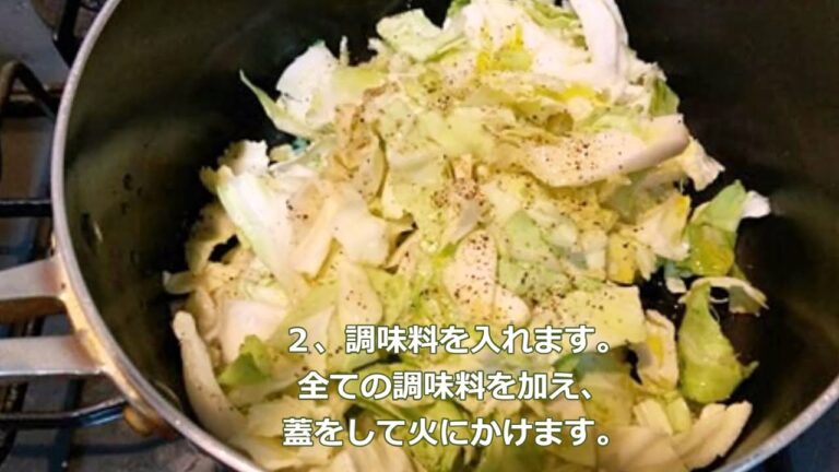 キャベツオイル煮の作り方