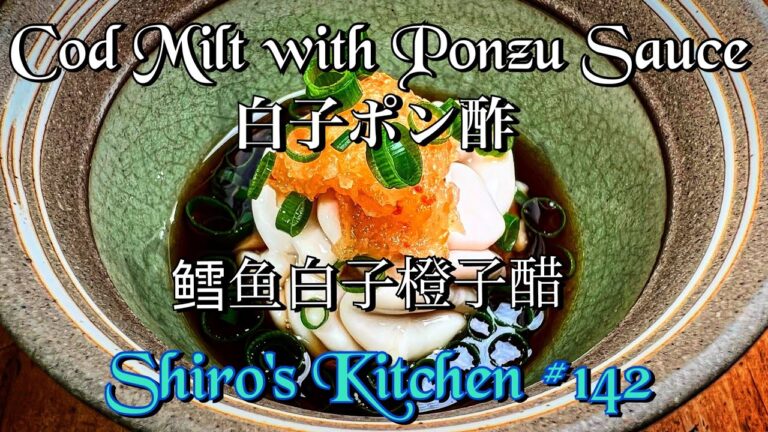 白子ポン酢　#142   Cod Milt with Ponzu Sauce   鳕鱼白子橙子醋