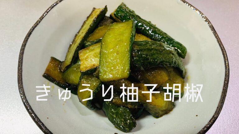 【おつまみ】簡単きゅうり柚子胡椒