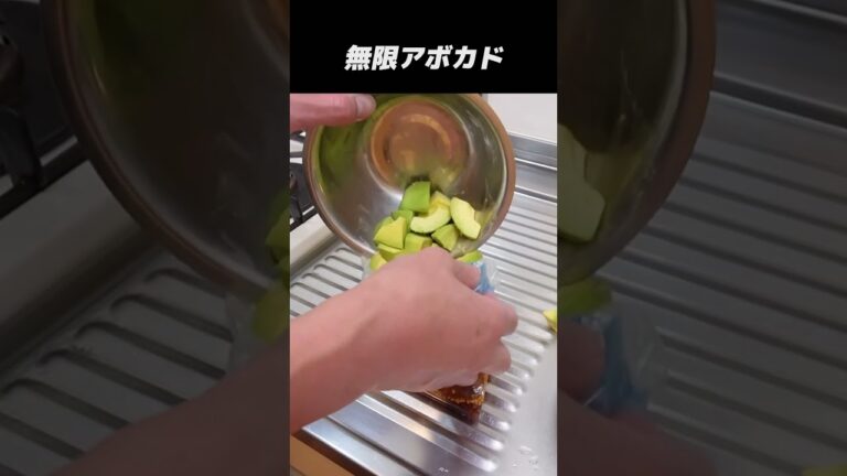 こんなんで『最高に旨い』栄養満点［アボカドレシピ］　#shorts #料理