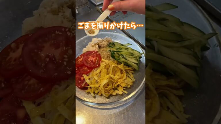 ぶっかけそうめん 　#shorts #ビネップルスマイル #そうめんレシピ