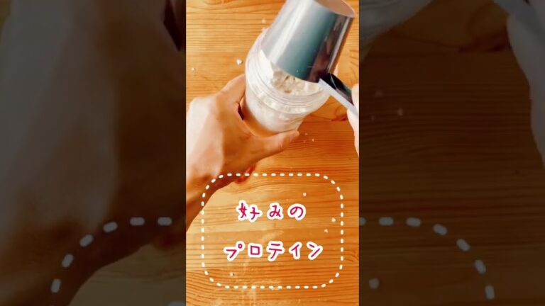 9kg痩せた時間が無い朝に飲んでた高タンパクなオートミールスムージー