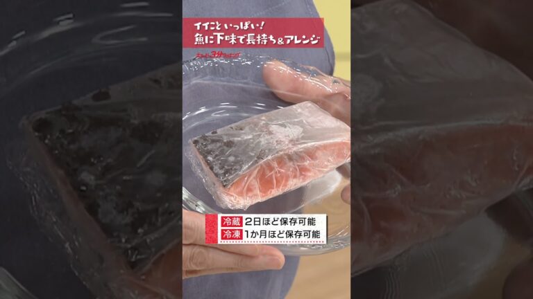 「魚に下味で長持ち＆アレンジ」キユーピー３分クッキング６０周年記念企画 #shorts