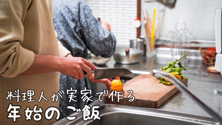 【料理人の年始】実家帰省のお正月で食べ疲れた胃に＜鯛の出汁茶漬け＞簡単レシピ