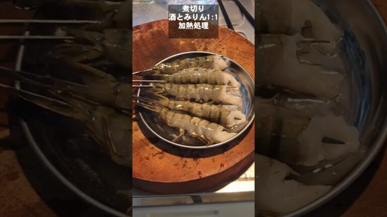 海老の一番美味い食い方は塩焼きだと思う