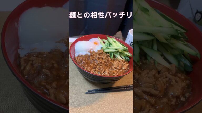 夏にぴったり！ひき肉うどん