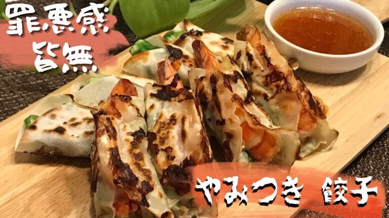 鶏ひき肉で作る ぷりぷりエビとねばねばオクラの ヘルシー餃子