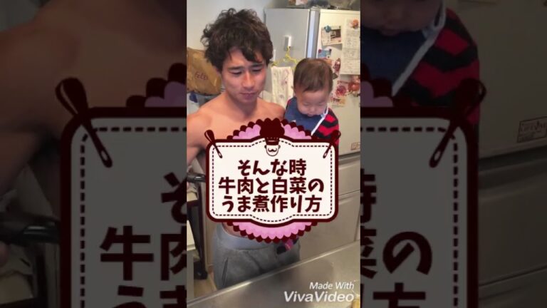 おいしい牛肉と白菜炒め作り方動画（料理未経験男子でも簡単）