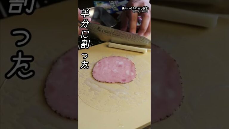 20秒で驚くほど伸びる俺のチーズドッグ #shorts