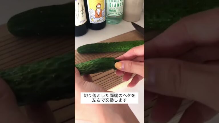 【すぐできる！】きゅうりの簡単アク抜き方法！　#short
