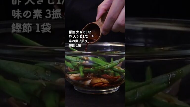 オクラと茗荷のおかか和え #shorts