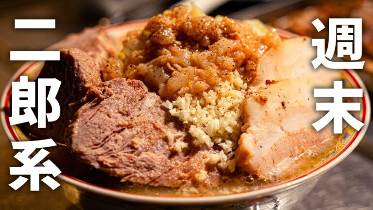 【家二郎】自宅で二郎系ラーメンを楽しむ