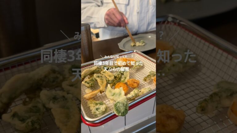 【初めて知った】失敗しない軽ふわな、天ぷらの作り方🥣