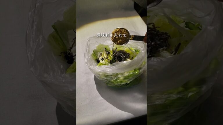 やみつきレタス  #ヘルシー #ヘルシーレシピ #簡単レシピ #体に優しい #レタス #わかめ #混ぜるだけ
