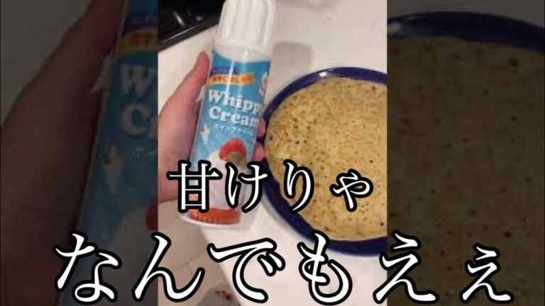 ガサツ女が1分で作るクレープ │ 甘けりゃなんでもえぇ