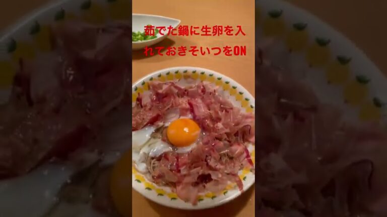 【レシピ】ぶっかけ田舎そば　＃鰹節　#簡単レシピ　#飯テロ