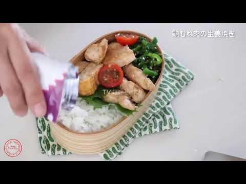 "お弁当作り" 鶏むね肉レシピ５選!! HD
