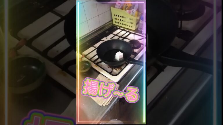 グルテンフリー米粉揚げ豆腐#グルテンフリー #ヘルシー #米粉 #かんたんレシピ